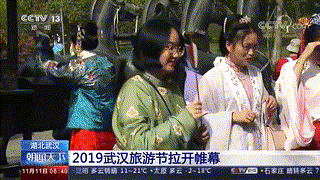 中華禮樂大會在武漢園博園舉行