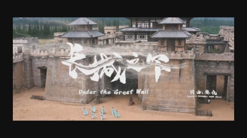 【國風音樂】《長城之下》 安九．葉里．Aki阿傑．璇璣