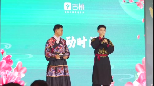 古桃app南國漢服嘉年華