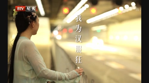 我為漢服狂－－於夢婷