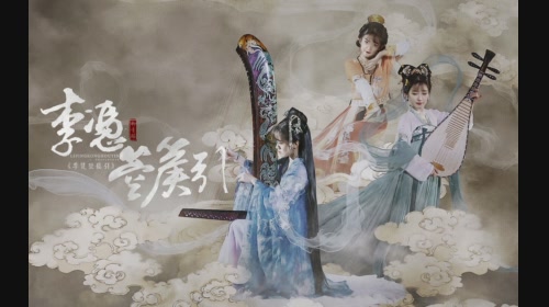 【青瑤×敦煌壁畫箜篌】《李憑箜篌引》