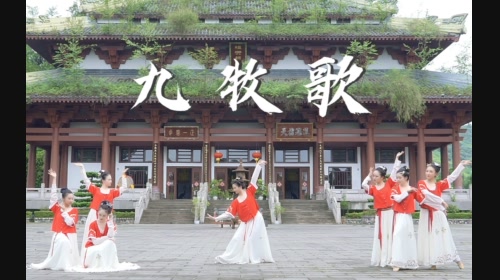 【憶枝舞團】九牧歌