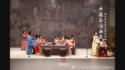 中國茶．活畫展——國際博物館日2020