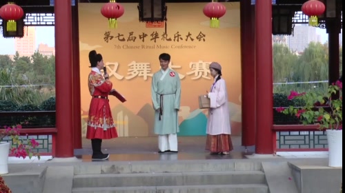 第七屆中華禮樂大會漢舞大賽