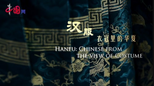 Hanfu: Chinese from the view of Costume